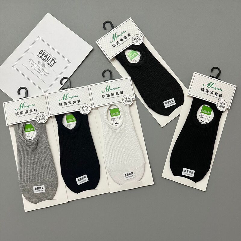 New Cotton Bamboo Double-Needle Solid Color Fragrant Unisex Invisible Socks with Silicone Non-Slip Heel, Combed Cotton Running Style Short Socks