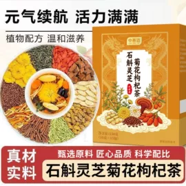 其他软饮料;代用/养生茶;中式养生冲饮