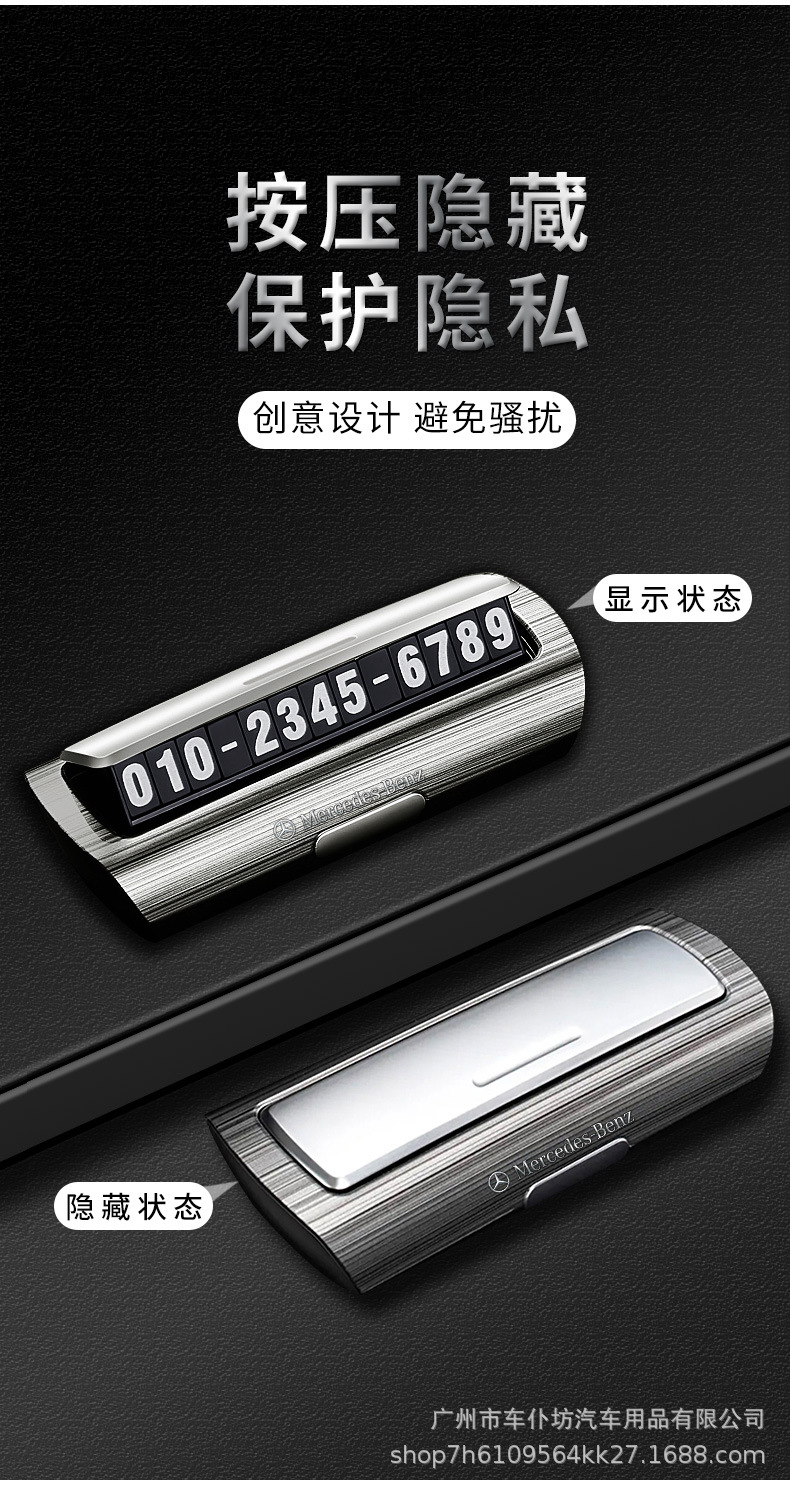 临时停车号码牌_05