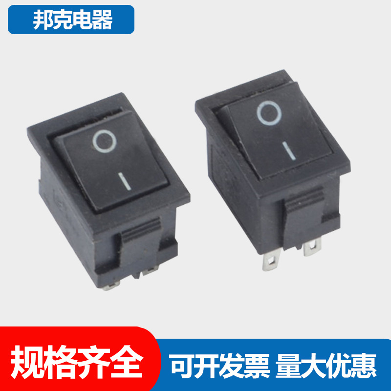 21*15 船型开关 翘板开关 6脚2档 电源按钮 6A/250V 10A/125V