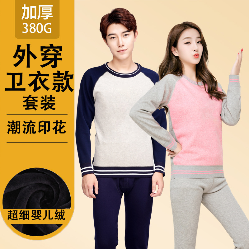 Junior High School Students Thermal Underwear Men's Suit Winter fleece-lined Thickened Girls Big Kids Fever Cold-proof Autumn Clothes and Pants for Teenagers