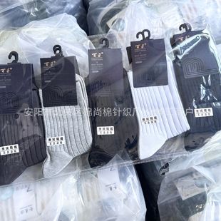 Business socks hundred giant men's autumn and winter Australian cotton tube socks sweat-absorbent warm simple solid color double needle seamless high socks