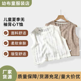 男女童夏季网红无袖2026夏装新款儿童镂空帅气中大童衣服韩系t恤