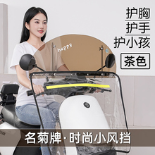 电动车挡风板通用款高清加厚三轮车电瓶车前挡风玻璃摩托车前挡风