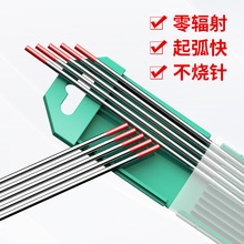 ?北塢鎢針氬弧焊機烏針棒1.6 2.0 2.4 焊針氬弧焊槍配件鎢極