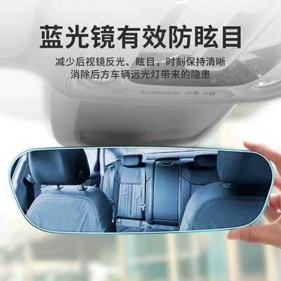 Rearview Mirror Anti-High Beam High-Definition — Large field of view rear view auxiliary mirror