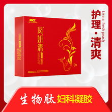 凤妍清生物肽妇科抑菌凝胶生物肽私处紧凝胶oIem丁教授妇科凝胶厂