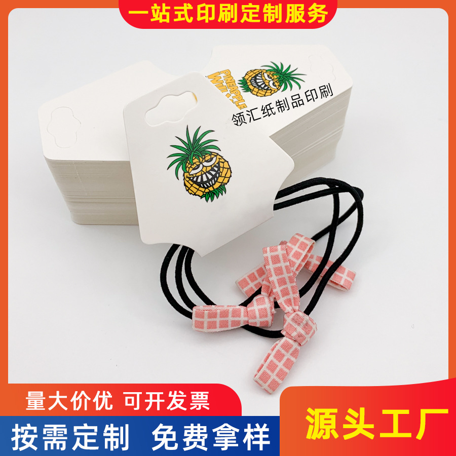 项链对折吊卡皮筋铜版纸展示卡片 亚马逊diy配饰发圈卡头定制logo