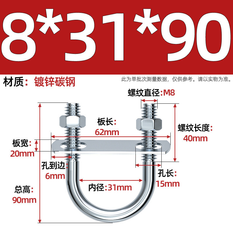 Acero al carbono galvanizado con deflector de tuerca tornillo de perno en forma de U acero abrazadera de tubo de acero en forma de U conector de fijación de fijación de fijación m6M8M12