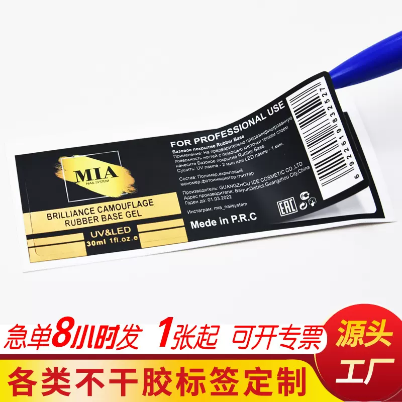 铜版纸标签贴印刷不干胶标签贴纸定制烫金logo透明贴纸牛皮纸标签