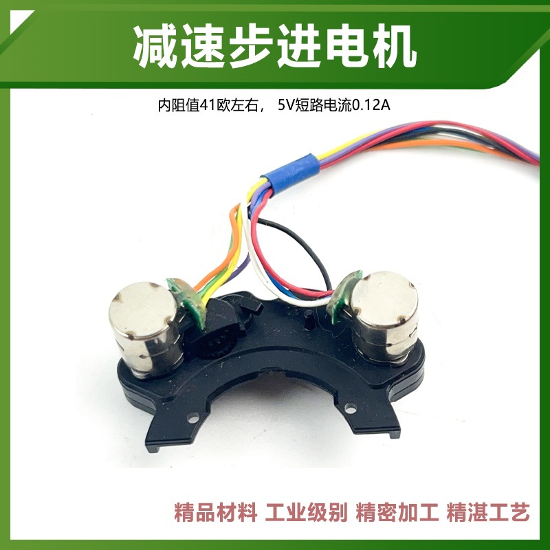 减速步进电机微型 8MM 二相四线 步进电机 带减速电机微型配件