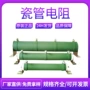 尺寸不燃功率5000w电阻