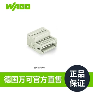 德国品牌WAGO万可官方直售工厂直销型号734-334/000-044