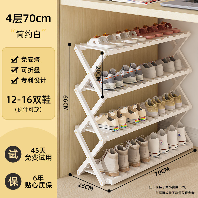 [무료 설치★접이식] 4 층 70cm 길이-단순한 흰색