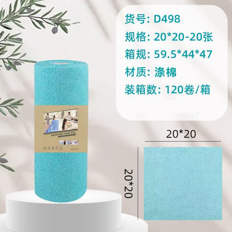 폴리에스테르 블루 20*20cm [20장]