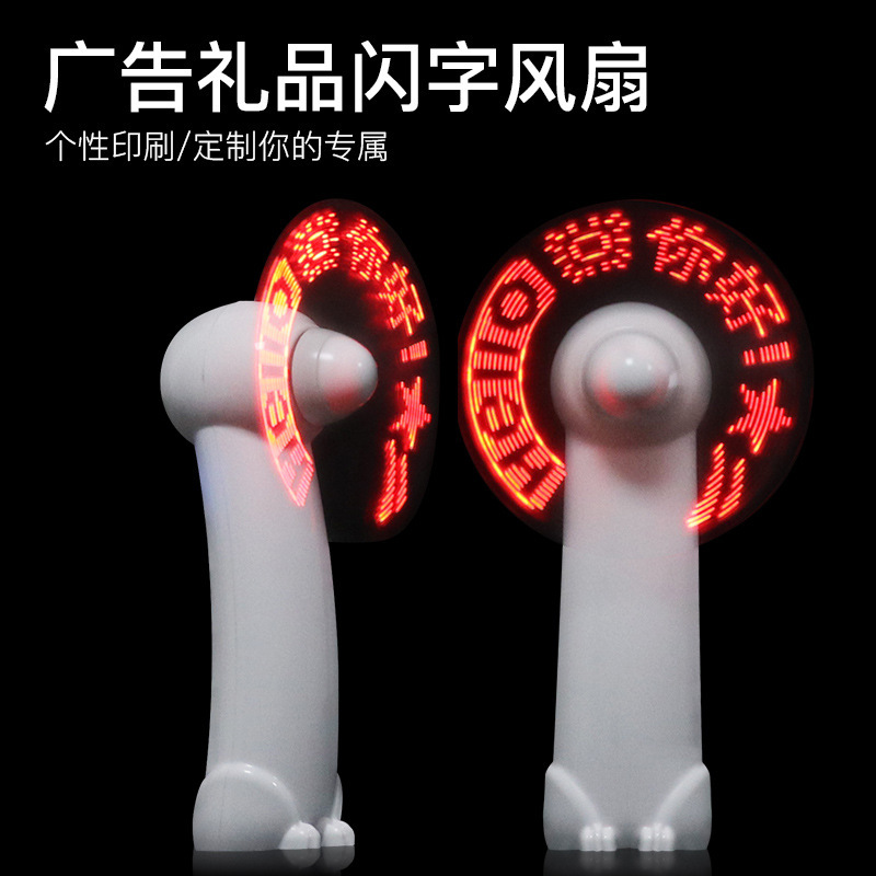 USB de mano flash ventilador DIY palabra cambiante luminoso ventilador eléctrico portátil pequeño ventilador impresión empresa Publicidad lema