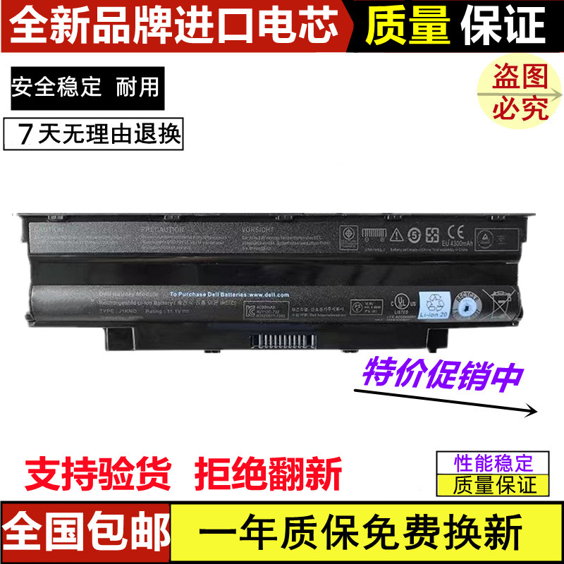 Suitable for Dell Vostro 1440 1450 2420 P17F P22G J1Knd Laptop Battery Suitable for Dell Vostro 1440 1450 2420 P17F P22G J1Knd Laptop Battery