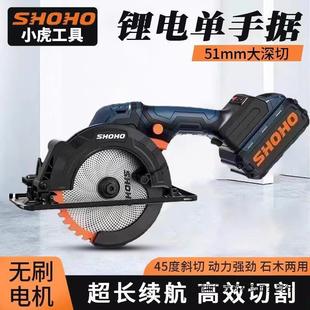 Xiaohu Electric Circular Saw 5.5inch Lithium Cordless Brushless One-Handed Saw Woodworking Cutting Machine Handheld Portable Saw