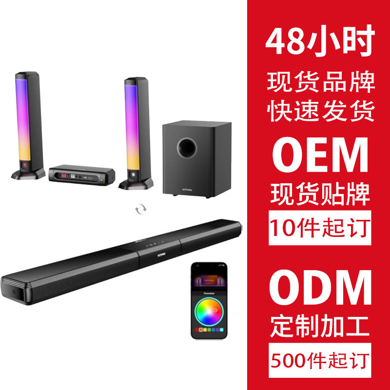 Professional Custom-Made Cross-Border 5.1 Detachable Tv Soundbar Surround Sound System with Lights for Home Use Professional Custom-Made Cross-Border 5.1 Detachable Tv Soundbar Surround Sound System with Lights for Home Use