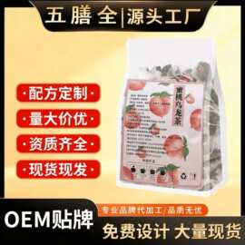 苹果蜜桃乌龙茶冷泡水果茶冲泡果饮独立包装果香乌龙茶叶批发代发