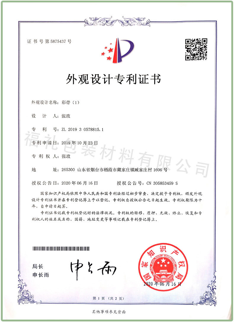 驱鸟彩带详情页2版_02