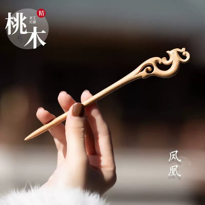 批发凤凰桃木发簪中式高级感木簪女古风木质盘发手工桃木簪子小众