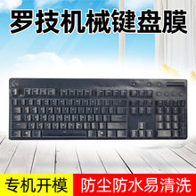 �����޼�G610 G810 G910��е����ĤG913 TKL G813����G213 G413 G