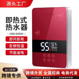 即热式热水器;服务商品