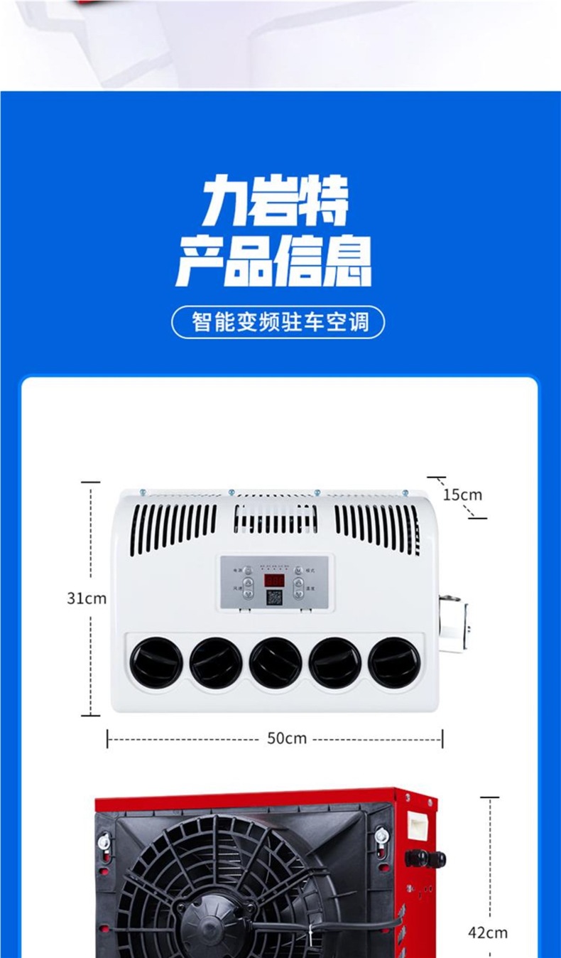 Large Truck Parking Air Conditioner 24V Cooling 12V Inverter Truck Car Loader Forklift Excavator Vehicle-Mounted