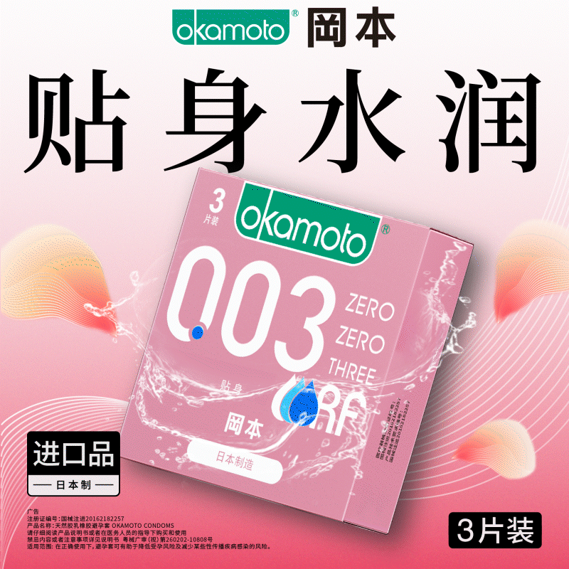 Genuine Okamoto condón puro 3 polvo súper lubricante textura hidratante ultrafino 003 platino 001 poliuretano al por mayor