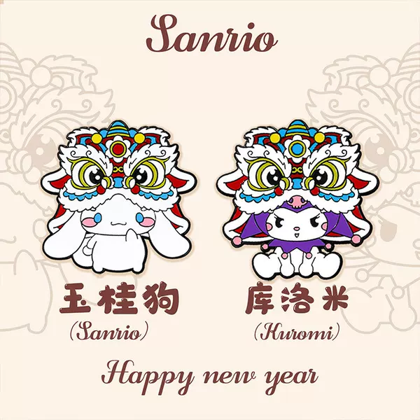 New Year Lion Dancing Sanrio Brooch Cartoon Cute Cinnamomum Dog Kulomi Dance Lion Head Schoolbag Decorative Metal Badge