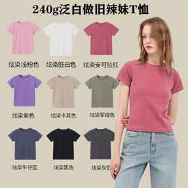 240g复古风炫染做旧泛白纯棉短袖夏修身辣妹装圆领短袖上衣潮跨境