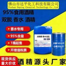 ��ˮ�ƾ� �pÓȩ�oζʳ�ü�95�Ҵ� �ؼ�DIY�ƾ��܄�