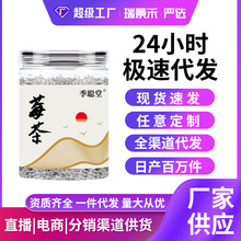 莓茶 天然养生茶无添加无农残 口感清甜回甘生津一件定制