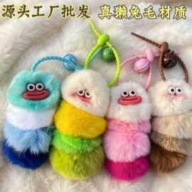 厂家批发獭兔毛丑萌毛毛虫挂件治愈系毛绒挂饰DIY包挂件可定制