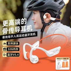 水泳 Bluetooth ヘッドセット新しい X7Pro メーカー供給 S700 骨伝導防水メモリ 32 グラムスポーツヘッドセット