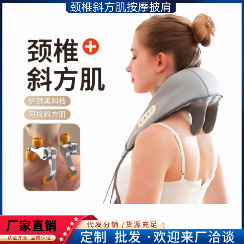 Cross-border trapezius muscle massager, shoulder and neck kneading cervical spine massager, multifunctional hot compress massage shawl for neck and shoulders