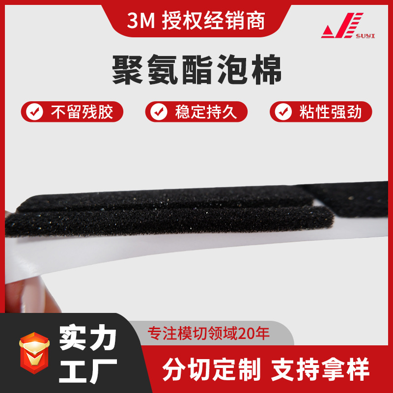 聚氨酯泡棉汽车零配件汽车仪表盘座垫靠背头枕车门扶手方向盘总成