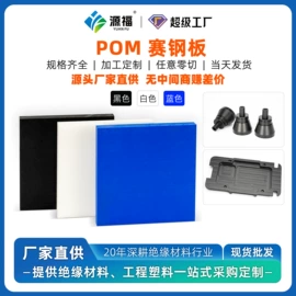 绝缘板;绝缘纸;环氧板