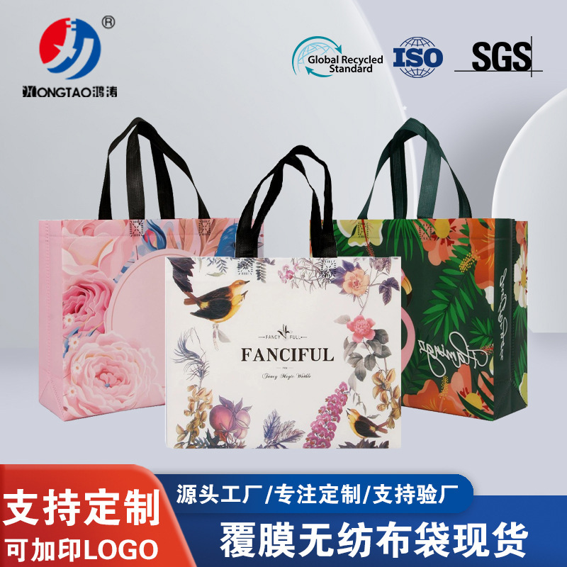 In stock wholesale coated non-woven handbag shopping bag environmental protection bag clothing store bag advertising bag printable logo