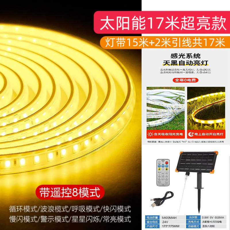 跨境电商新款太阳能灯带庭院别墅花园LED氛围照明灯户外防水灯条|undefined