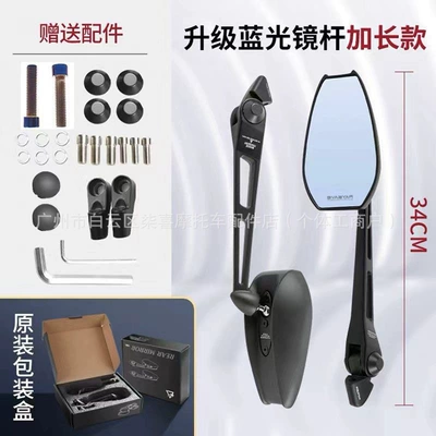 Motorcycle rearview mirror | Motorcycle Reflector