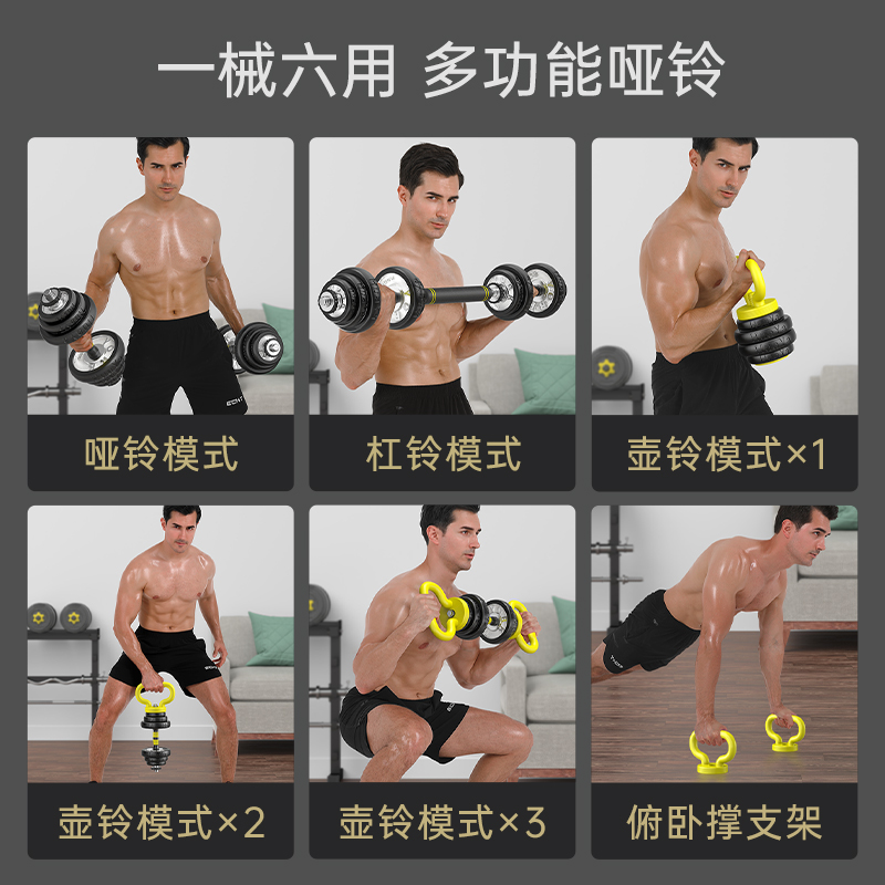 ♤ Household Men's Boxed Electroplated Dumbbells 10-30kg Adjustable Barbell-Dumbbell Dual-Use Fitness Equipment