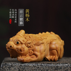 【祥雲貔貅】黃楊木雕擺件實木手把件掛件男女工藝品送禮一件代發