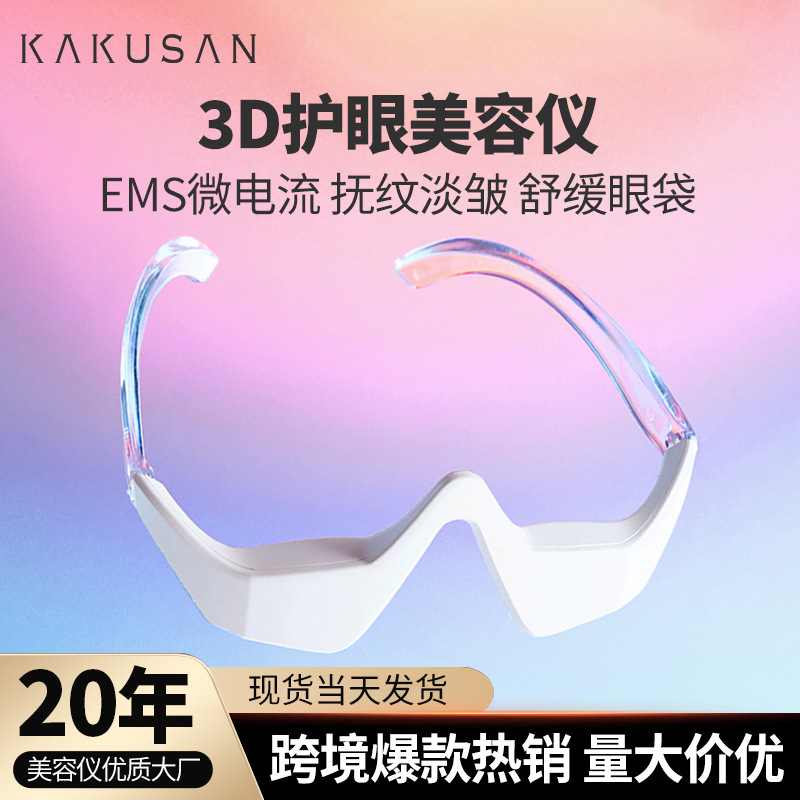 目の部分のマッサージ器は目の袋の暗い目の周りの細い筋を薄めて熱いです。|undefined