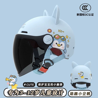 Motosiklet kaskı (dəbilqə) | boys and girls children cute - blue-penguin-3c-sunscreen-long-mirrorcat-ears-3c-childrens-helmet