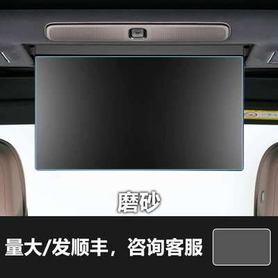 Suitable for 25-26 Models of Ideal – Other Automotive Interior Supplies - 26-ideal-l9livis-rear-tv-frosted-tempered-film