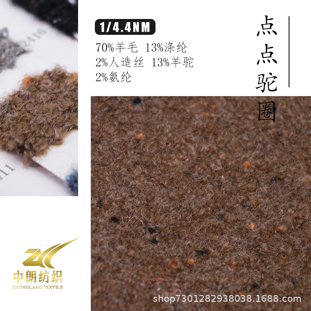 单股4.4支点点驼圈 羊毛羊驼秋冬毛线厂家批发马海毛 高端品质纱