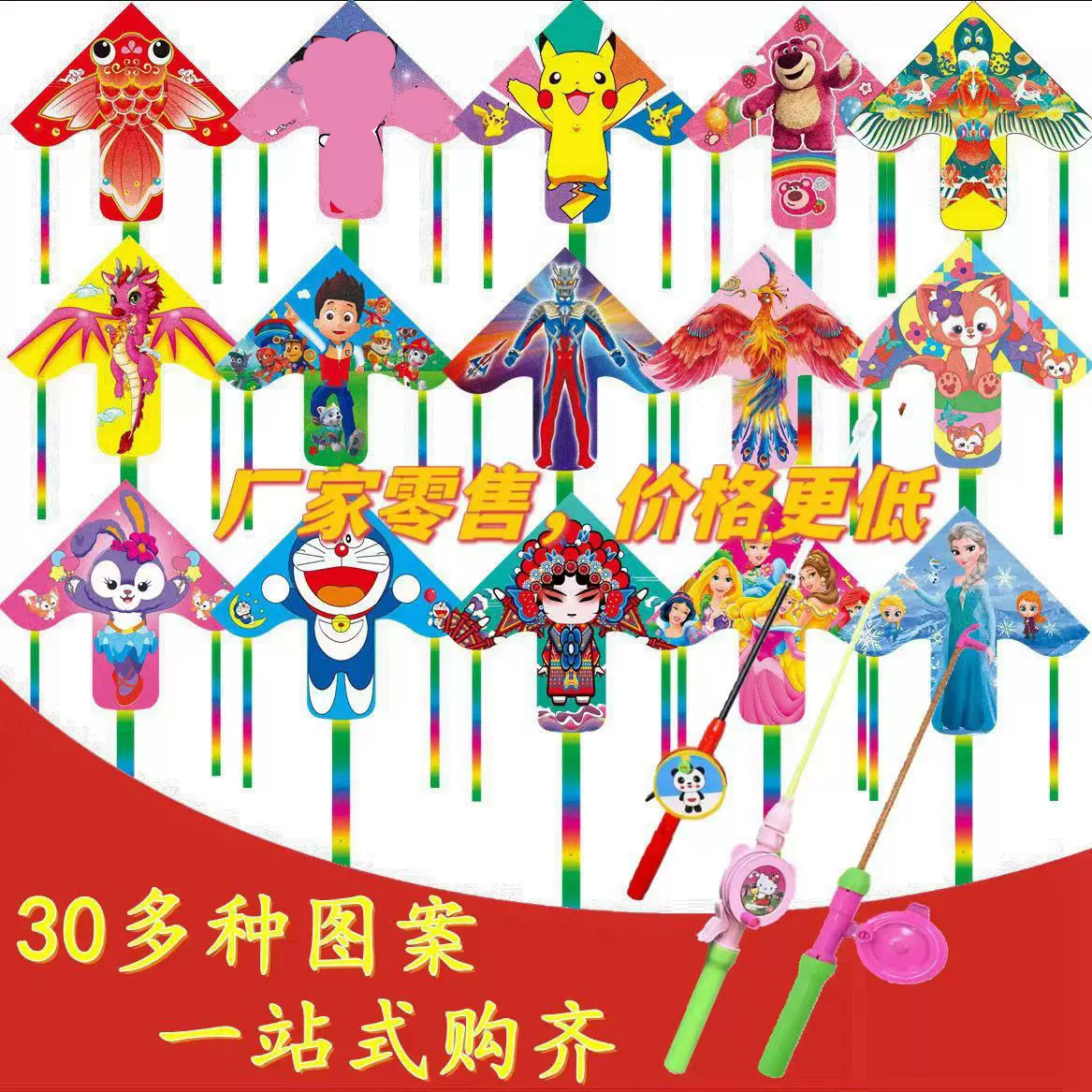 潍坊厂家哪吒塑料小风筝公园广场威风易飞儿童卡通手持鱼竿风筝