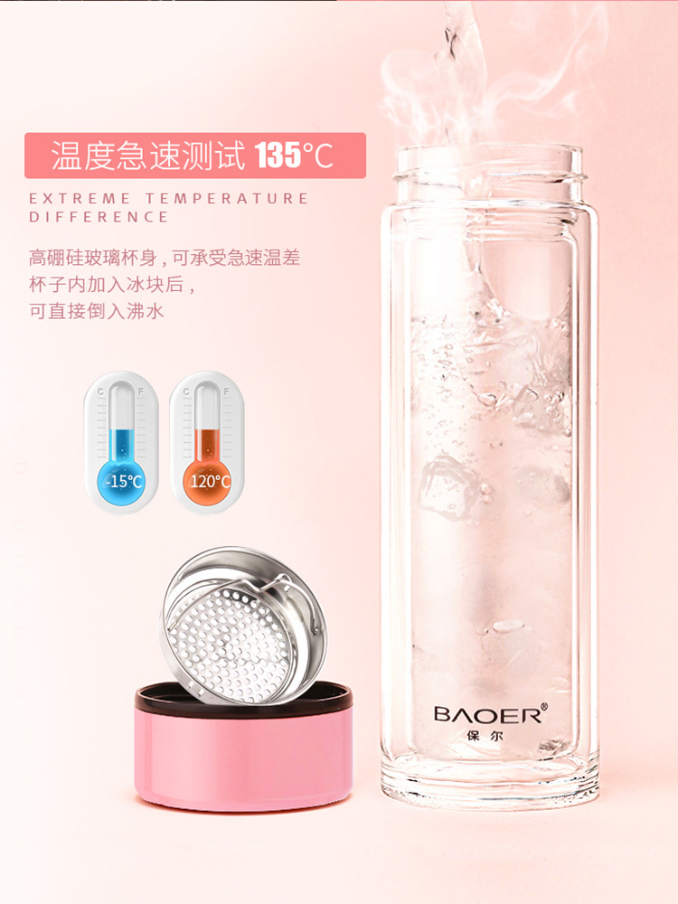 A5L保爾雙層加厚隔熱玻璃杯男女水杯透明帶蓋過濾茶水分離杯子